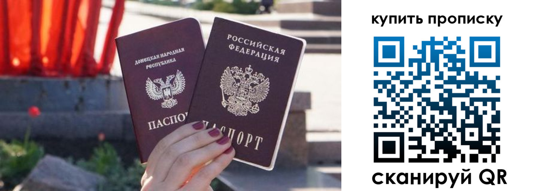 прописка ребенка в Фокино