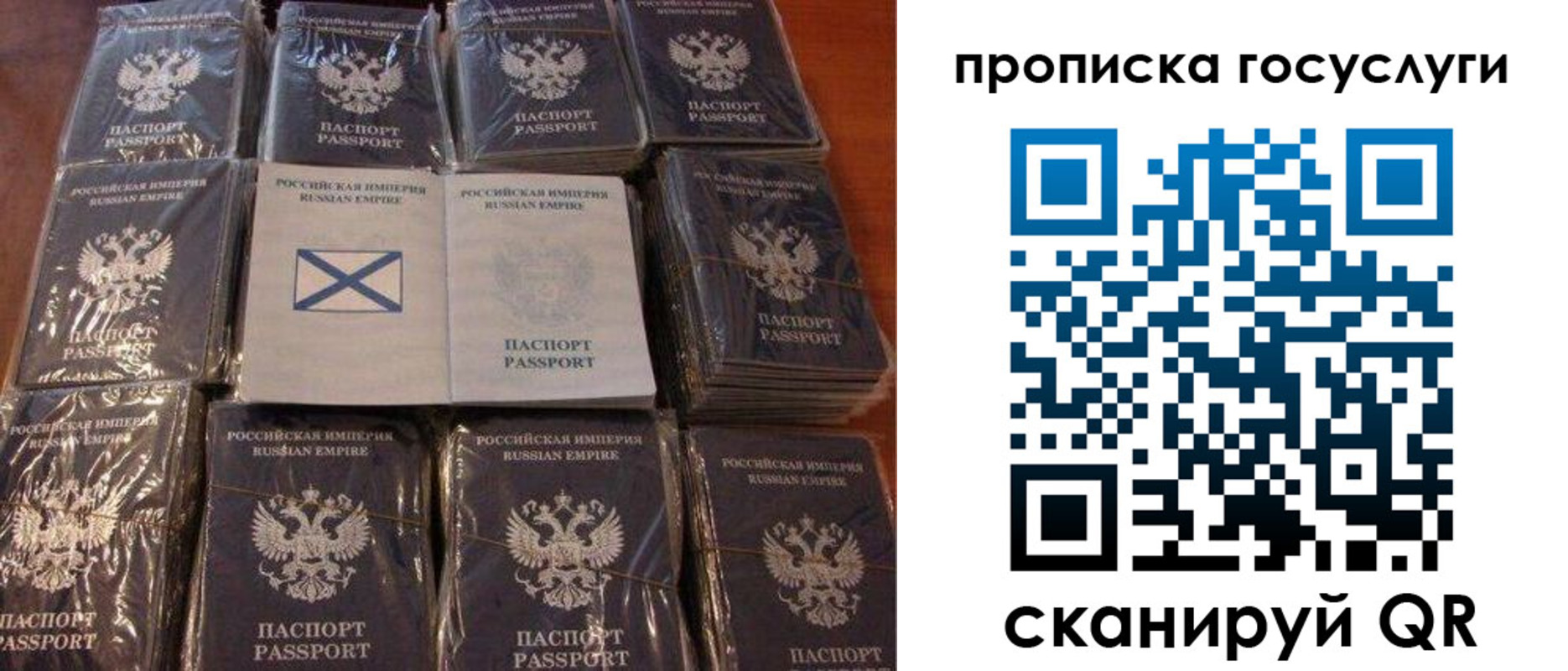 регистрация в Фокино