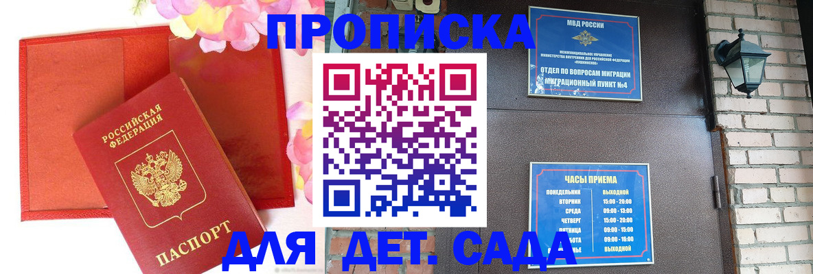 пропишу в квартире в Фокино