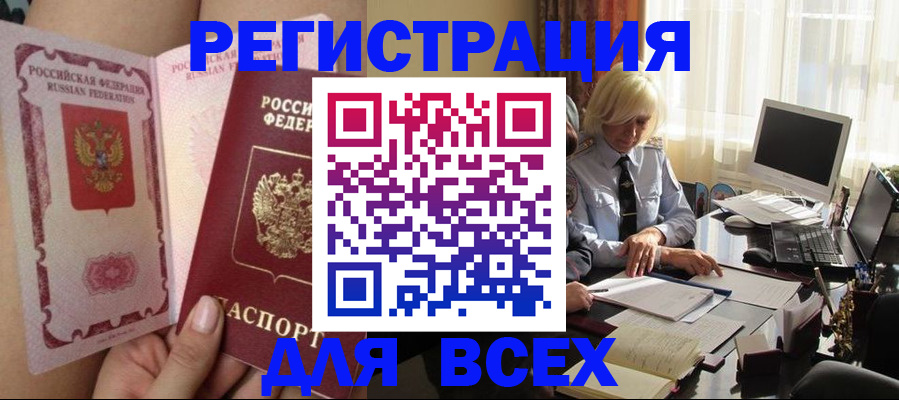 прописка гарантия в Фокино